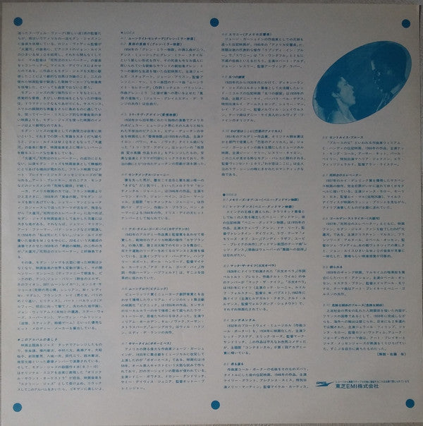 Moonlight Serenade / Screen Jazz