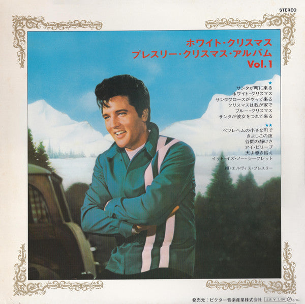 Release: Elvis' Christmas Album-Vinyl-Japan-1972-RCA-5028-12155270