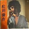 Yusaku Matsuda - Ｕターン (LP, Album, Stereo) - Very Good Plus (VG+) / Very Good Plus (VG+)