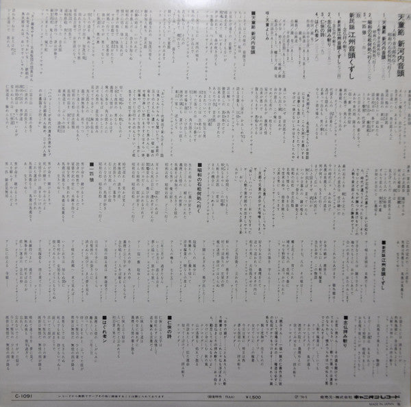 Release: Unknown Release-Vinyl-Japan-1974-C-1091-10178889