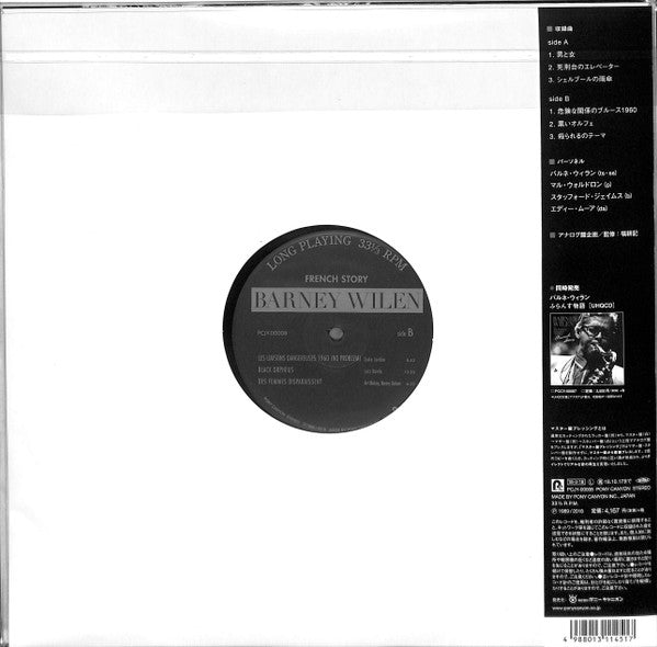 Master Release: Movie Themes From France by Barney Wilen