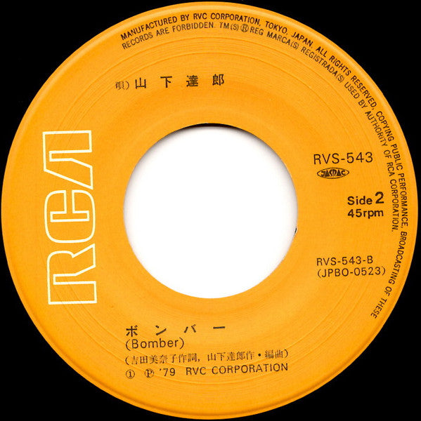 レッツ・ダンス・ベイビー = Let's Dance Baby / ボンバー = Bomber