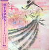 Yuki Saito - 恋する女たち サウンドスケッチ (LP, Album) - Very Good Plus (VG+) / Very Good Plus (VG+)