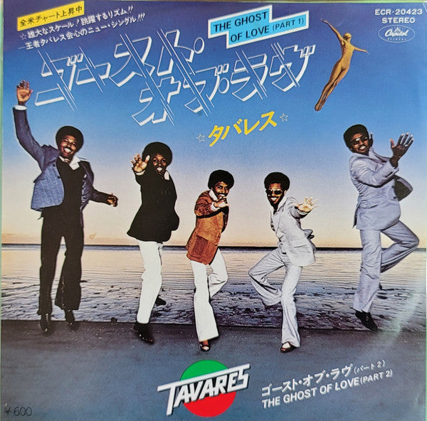 Master Release: The Ghost Of Love / Workin' Together by Tavares