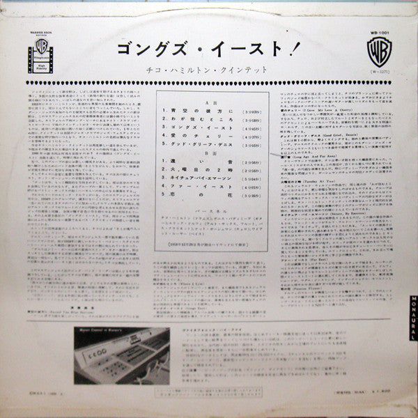 Release: Gongs East!-Vinyl-Japan-1960-WB-1001, W-1271-13989029