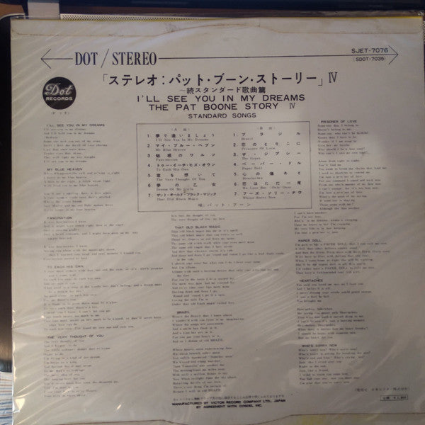 I'll See You In My Dreams