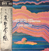 Modest Mussorgsky - Pictures At An Exhibition = 組曲「展覧会の絵」 (LP, 45 RPM) - Very Good Plus (VG+) / Very Good Plus (VG+)