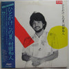 Kazuhito Murata - ひとかけらの夏 (LP, Album, Promo) - Very Good Plus (VG+) / Good Plus (G+)
