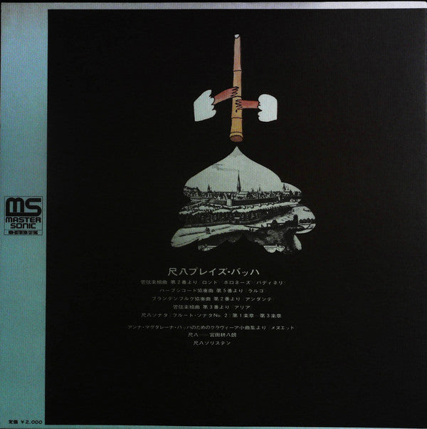 Shakuhachi Plays Bach