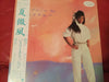 Patrice Rushen - Now (LP, Album, Promo) - Very Good Plus (VG+) / Very Good Plus (VG+)
