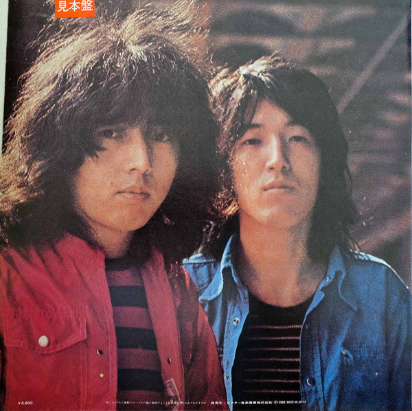 Release: 頭脳警察セカンド-Vinyl-Japan-1981-VIH-28047-24924869