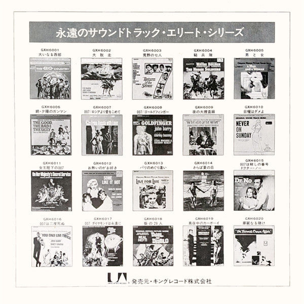 パリのめぐり逢い = Vivre Pour Vivre - Bande Originale Du Film