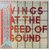 Wings (2) - Wings At The Speed Of Sound (Vinyl, LP, Album, Limited Edition, Reissue) Very Good Plus (VG+) / Very Good (VG)