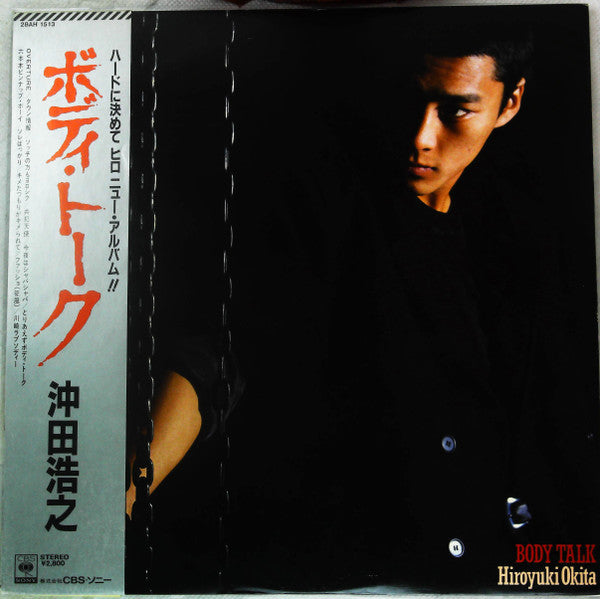 Release: Body Talk = ボディ・トーク-Vinyl-Japan-1983-28AH 1513-24084962