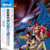 Osamu Totsuka - 超獣機神ダンクーガ BGM Collection Vol. 2 (LP) - Very Good Plus (VG+) / Very Good Plus (VG+)