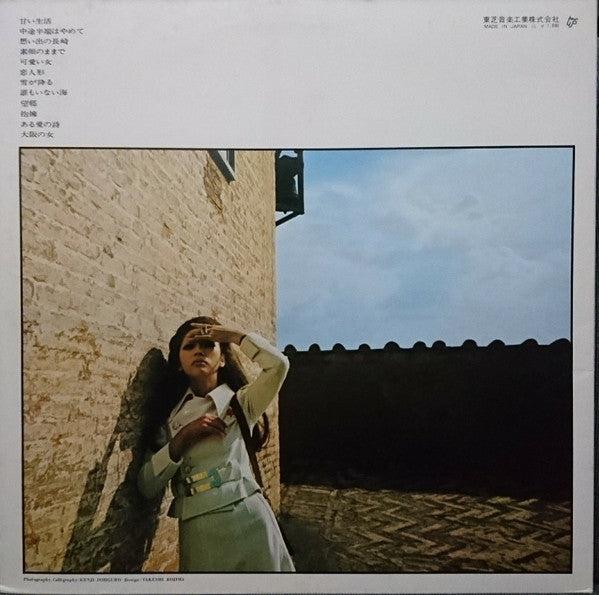 Release: Unknown Release-Vinyl-Japan-1971-TP-8093-11683186