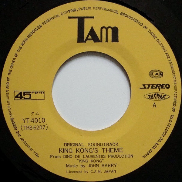 King Kong = キングコング