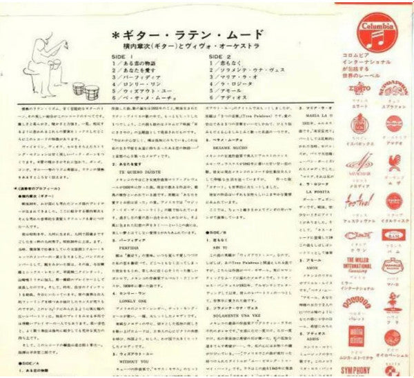 Release: Guitar Latin Mood-Vinyl-Japan-1966-PS-1318-N-22149175