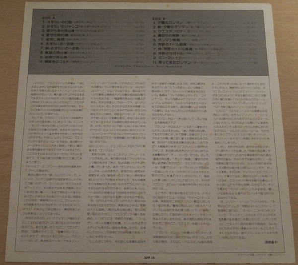 Screen Music Wide Special "Italian Western" Theme 20