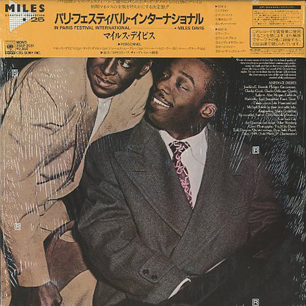 Release: In Paris Festival International De Jazz - May, 1949-Vinyl-Japan-1983-23AP 2551-16255325