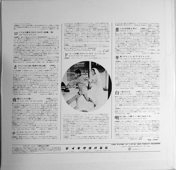 世界映画音楽全集 = Screen Theme Album