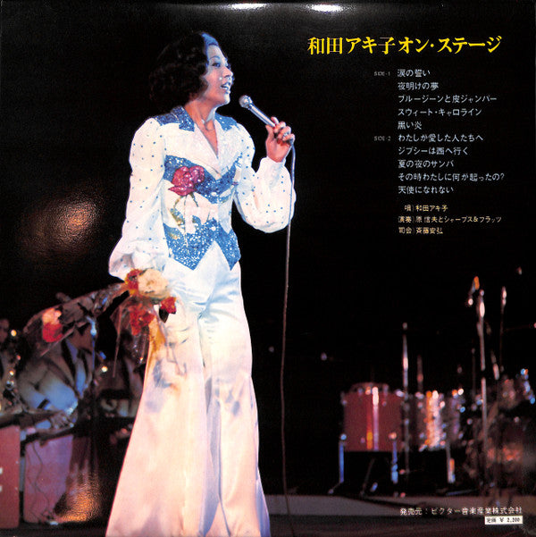 Master Release: Ako On Stage by Akiko Wada