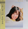 Yoshimi Iwasaki - 唇に夢の跡 (LP, Album) - Very Good Plus (VG+) / Very Good Plus (VG+)