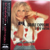 Sylvie Vartan - Double Exposure = ダブル・エクスポジャー (LP, Album, Promo, Stereo) - Very Good Plus (VG+) / Fair (F)