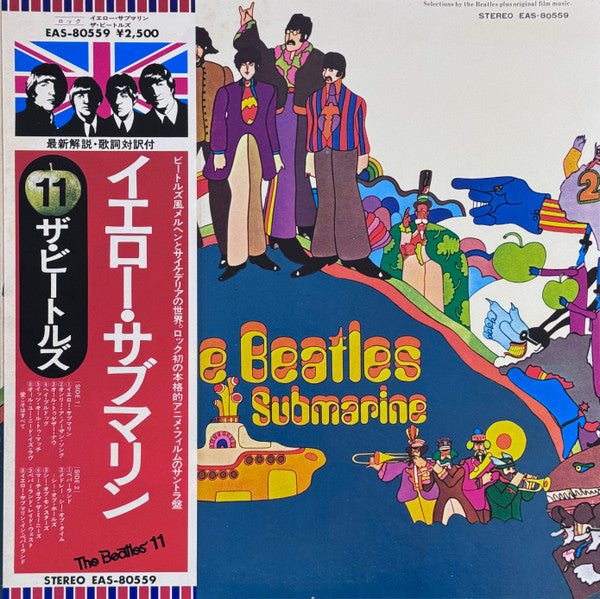 Yellow Submarine = イエロー・サブマリン