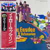 The Beatles - Yellow Submarine = イエロー・サブマリン (Vinyl, LP, Album, Misprint, Reissue, Stereo) Very Good Plus (VG+) / Very Good Plus (VG+)