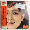 Mari Sono - まりちゃんとデート (Vinyl, LP, Album) Good Plus (G+) / Good Plus (G+)