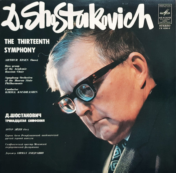 The Thirteenth Symphony