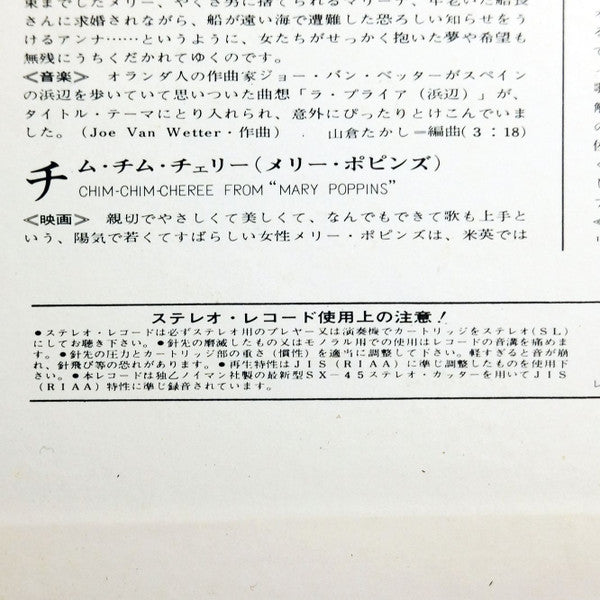世界映画音楽全集 = Screen Theme Album
