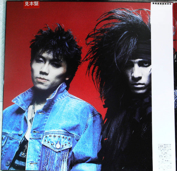 Release: Ghost Of Romance-Vinyl-Japan-1987-VIH-28302-14828298