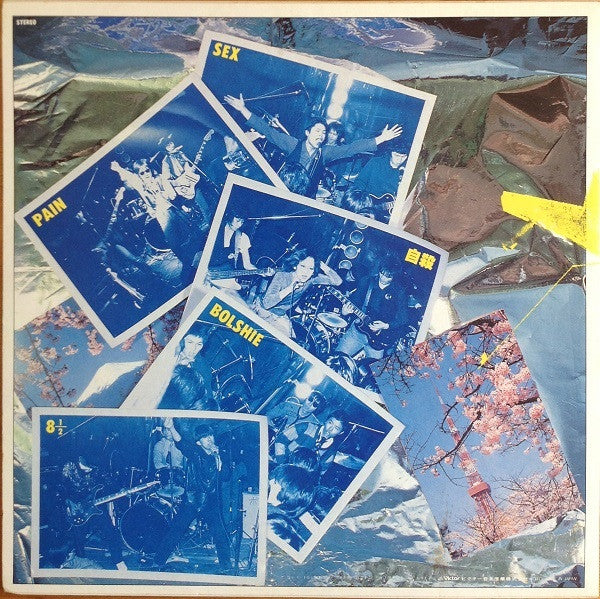 Master Release: 東京ニュー・ウェイヴ '79 = Tokyo New Wave '79 by Various