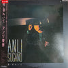 Anli Sugano - 街・彩めいて (LP, Album, Promo, Stereo) - Very Good Plus (VG+) / Very Good Plus (VG+)
