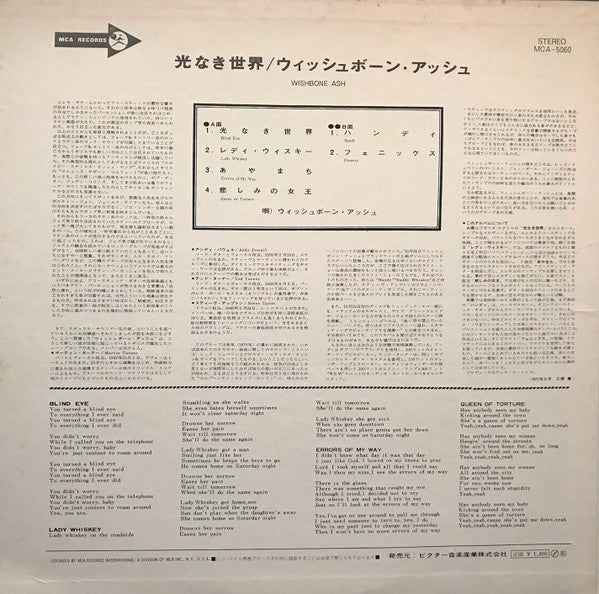 Release: Wishbone Ash-Vinyl-Japan-None-MCA-5060-23776742