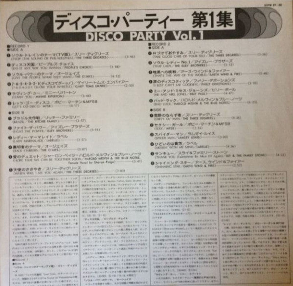 Release: Disco Party-Vinyl-Japan-1975-SOPW 87/88-11609503