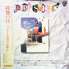 Happy Swingin' - 鈴懸の径 (Vinyl, LP, Album, Compilation) Very Good Plus (VG+) / Very Good Plus (VG+)