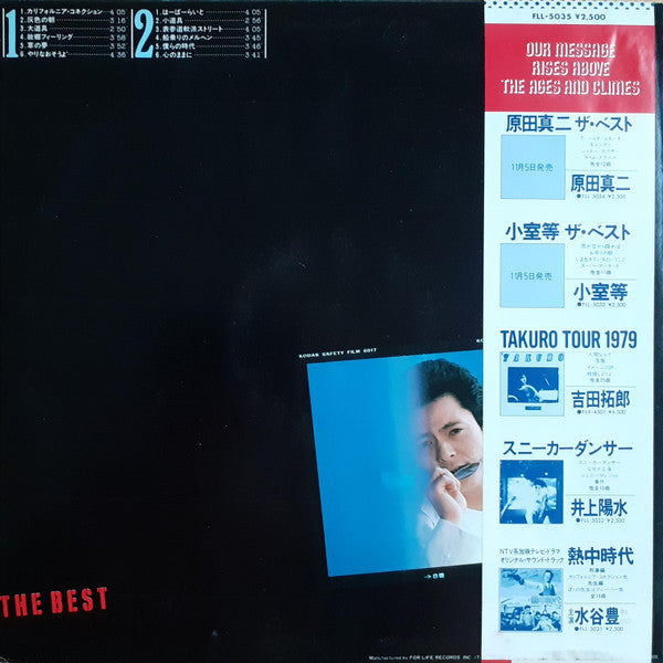 The Best = ザ・ベスト