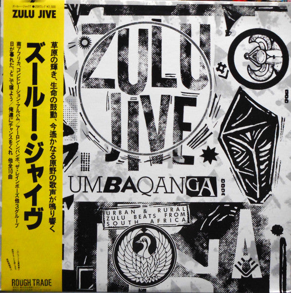 Release: Zulu Jive/Umbaqanga-Vinyl-Japan-1984-25RTL-7, 25RTL-7-10257284