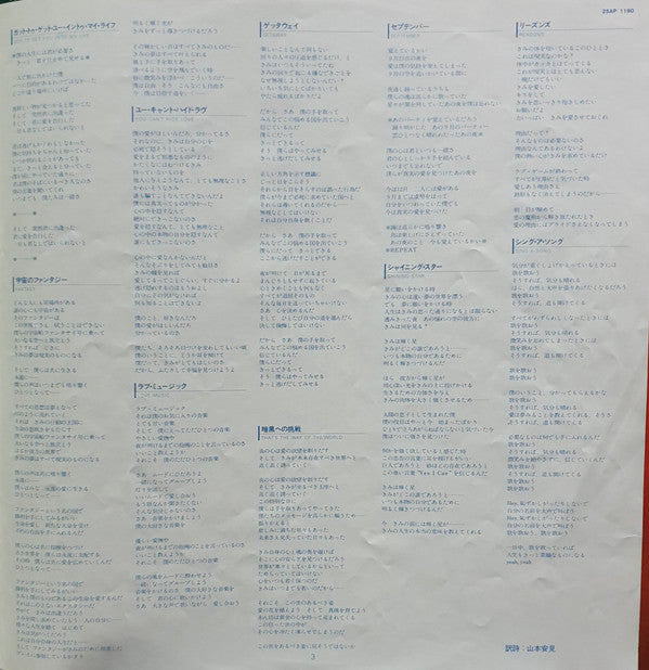 The Best Of Earth, Wind & Fire Vol. I