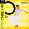 Tsukasa Ito (2) - Osusume = オススメ! (Vinyl, LP, Album) Very Good Plus (VG+) / Very Good Plus (VG+)