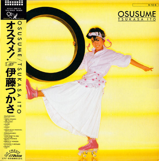 Osusume = オススメ!