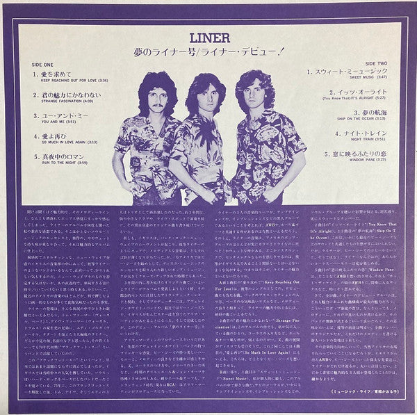 Liner