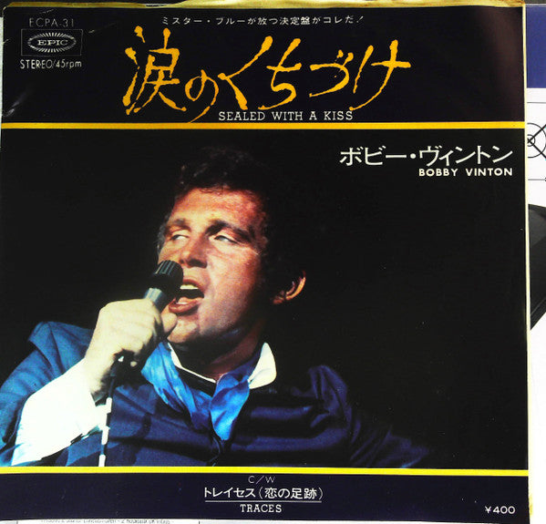 Master Release: Sealed With A Kiss = 涙のくちづけ by Bobby Vinton