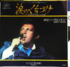 Bobby Vinton - Sealed With A Kiss = 涙のくちづけ (7