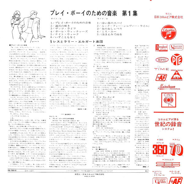 Release: Girl Watchers (Featuring Music To Watch Girls By)-Vinyl-Japan-1967-YS-782-C-15565133