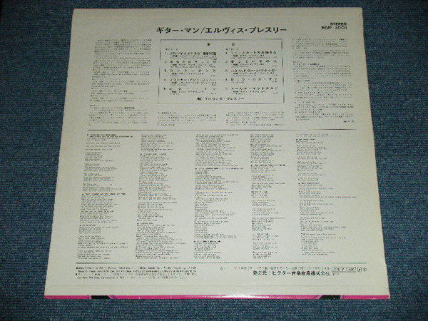 Release: Elvis Sings Hits From His Movies, Volume 1-Vinyl-Japan-1972-RGP-1001-10835907