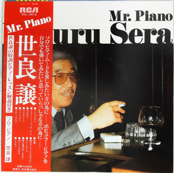 Mr. Piano